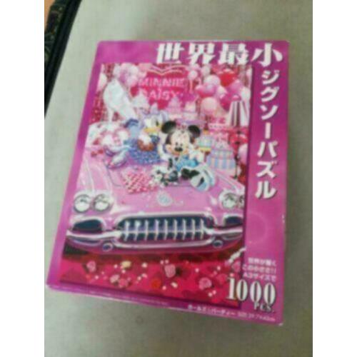 Puzzel Disney Tenyo Jigsaw mini 1000 stukjes