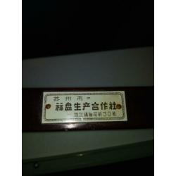 Chinees telraam