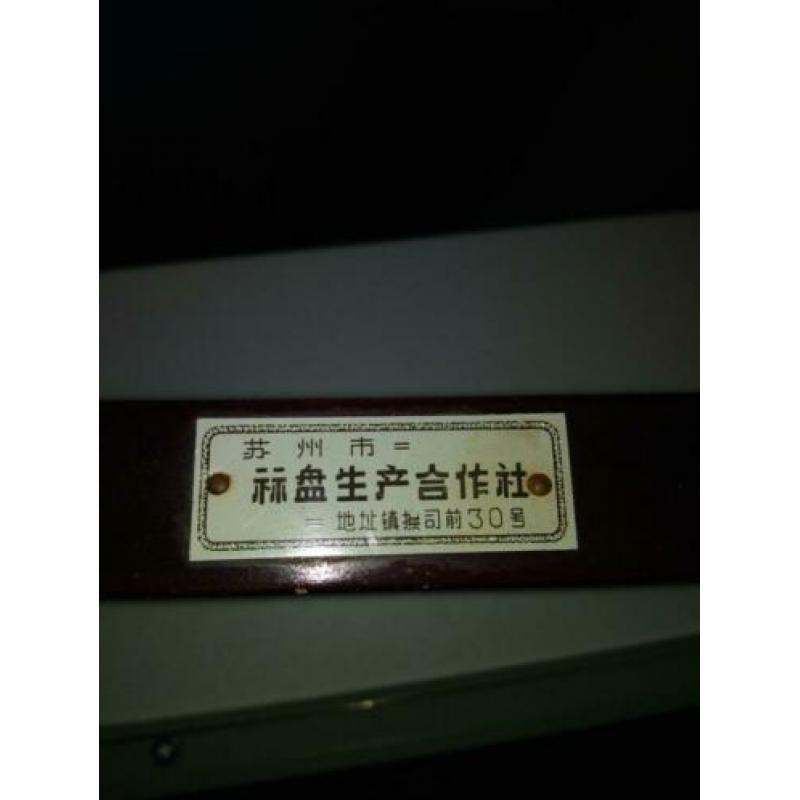 Chinees telraam